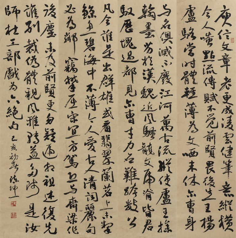 陳坤一 一時豪興 參展書法 杜工部–戲為六絕句