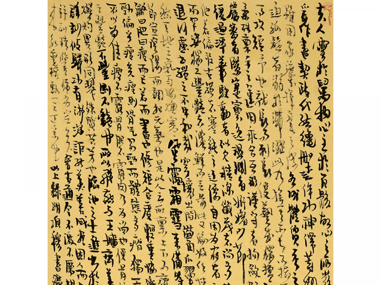 明・項穆書法雅言節錄，2009