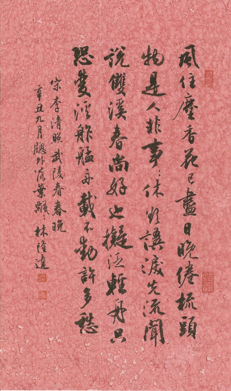 LINE_ALBUM_詩詞長歌-書法_211223