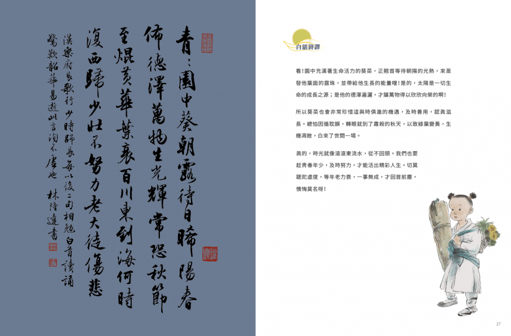 詩詞長歌全書png14