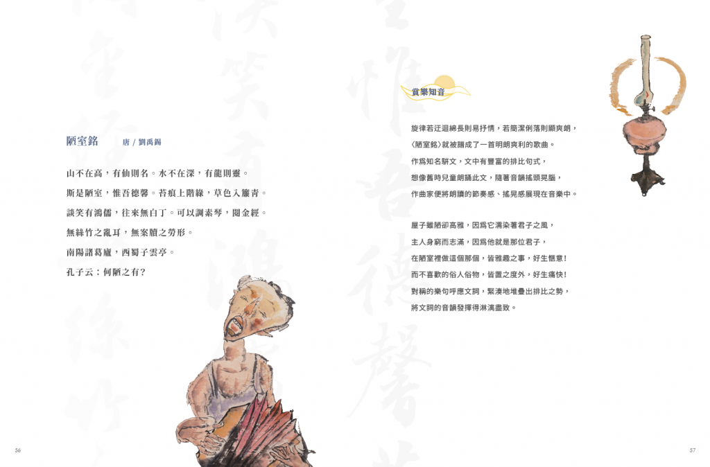 詩詞長歌全書png29