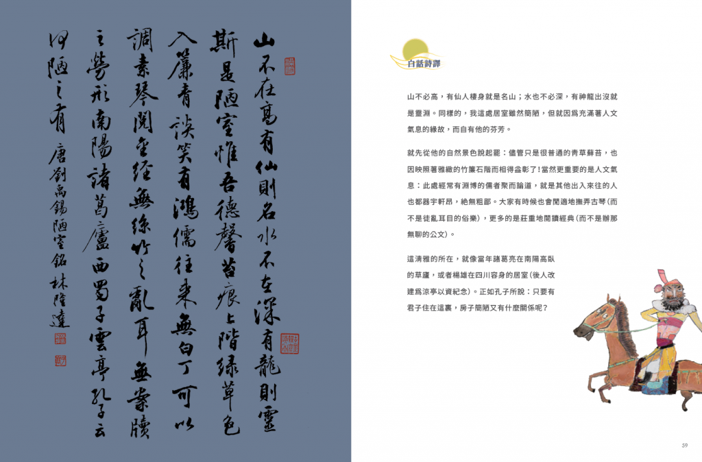 詩詞長歌全書png30