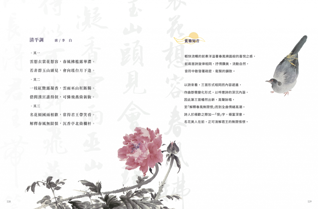 詩詞長歌全書png65