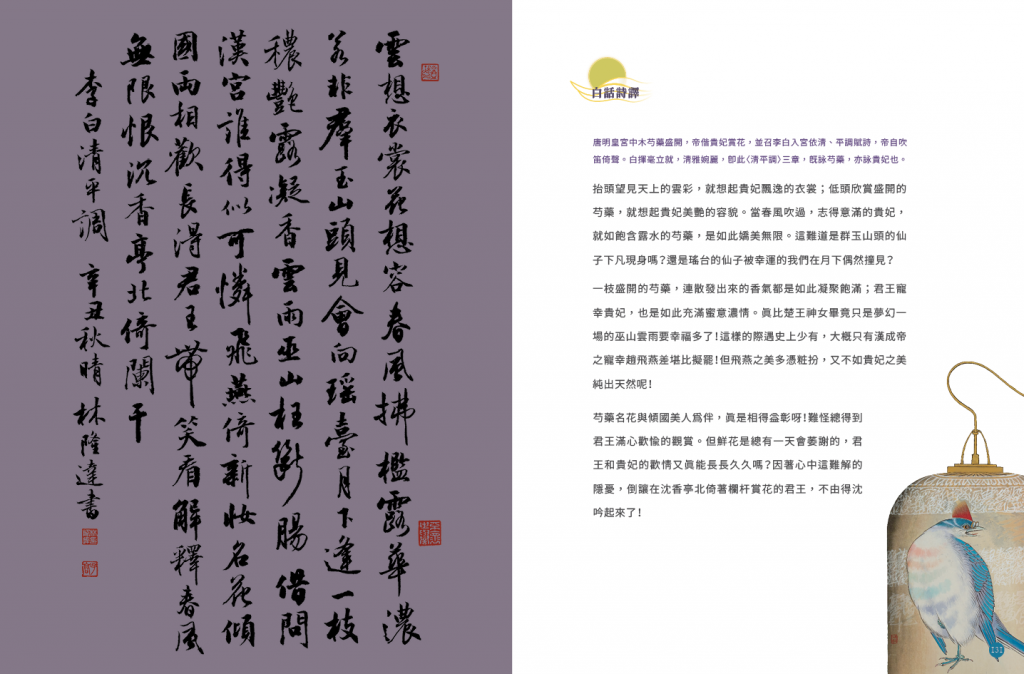 詩詞長歌全書png66