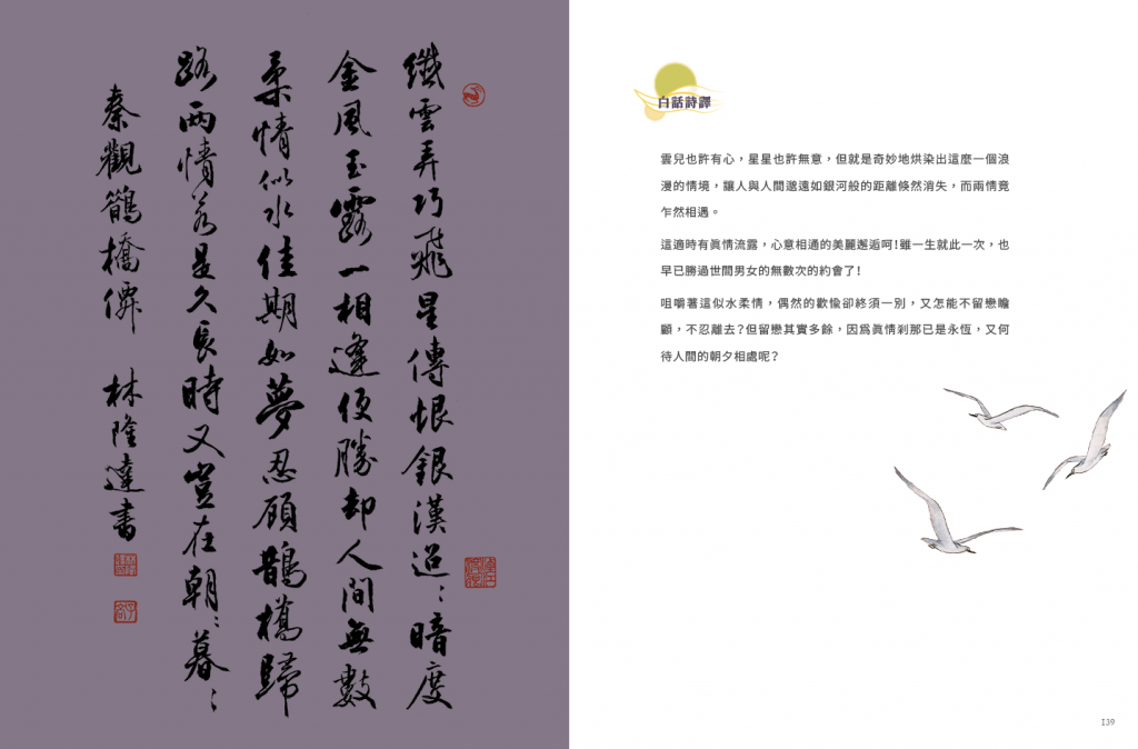 詩詞長歌全書png70