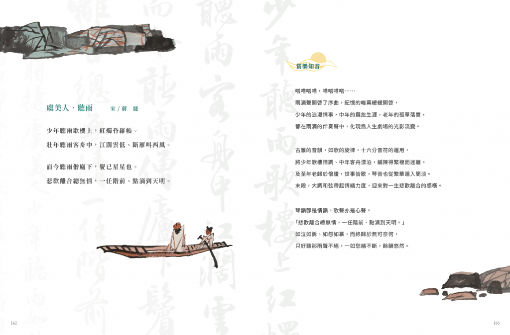 詩詞長歌全書png82