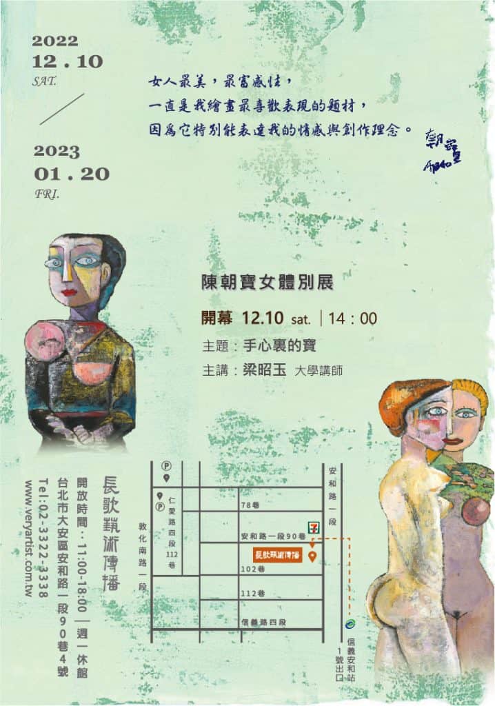 阿寶的女人-邀請卡CS6-正反面雙霧卡12.5X18CM-02