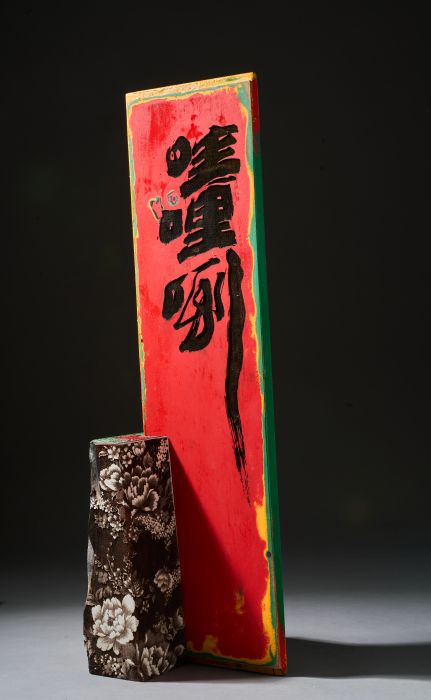 哇哩咧 83 x 28 x 7 cm 檜木、漆、墨2025