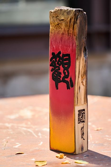 觀自在  43 x 12 x 9 cm  檜木、漆、墨 2025