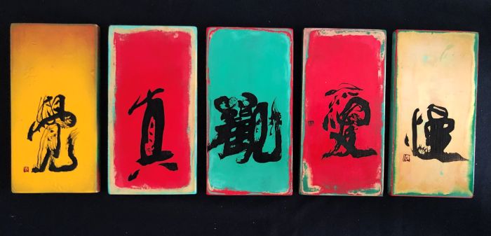 覺真觀愛慢 40 x 15 x3 cm 檜木、漆、墨  202