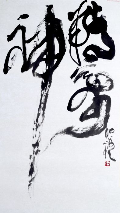 精氣神 98x 55 cm  蟬衣宣、墨 2025