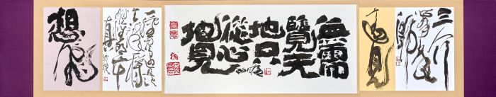 無需覽天地只從心地見177 x35 cm   色宣、 卡紙、墨  2025