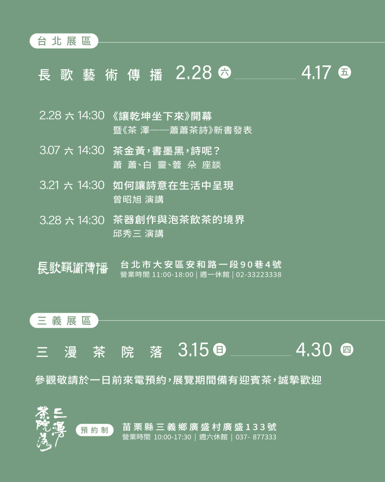 讓乾坤坐下來社群2