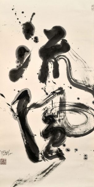 流風 138x69cm