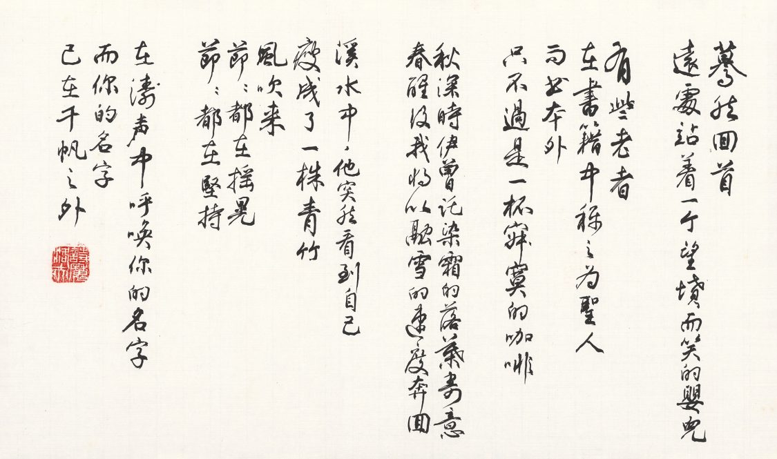 驀然回首