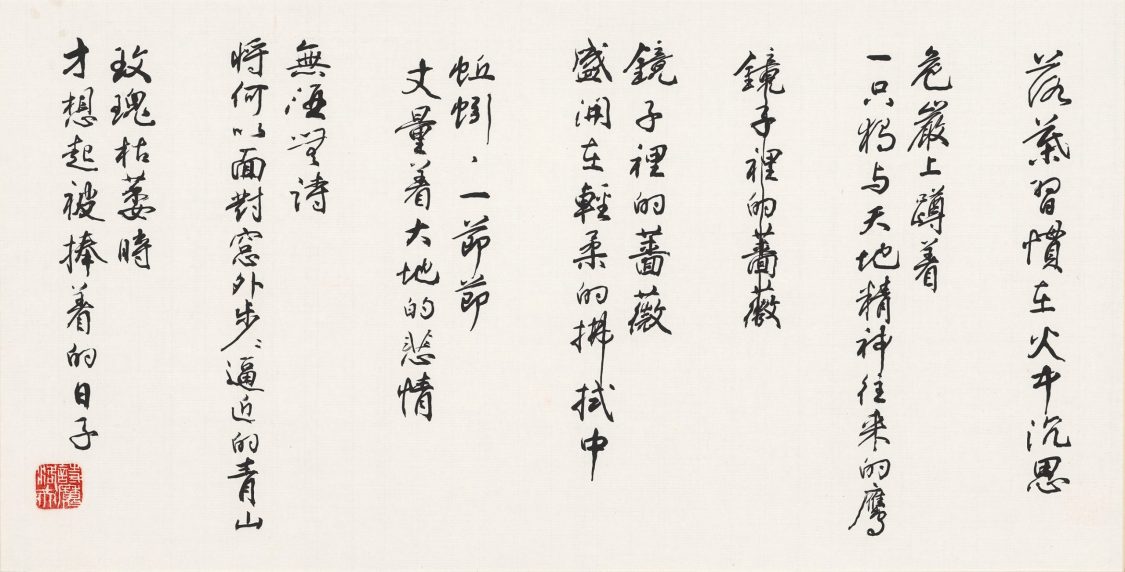 落葉習慣在火中沉思