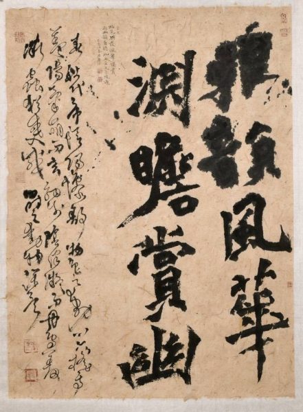 雅韻風華 淵瞻賞幽