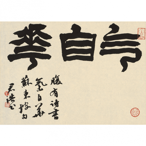鄧君浩03
