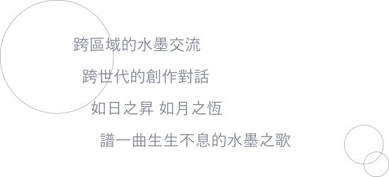 日昇月恆 日昇月恆